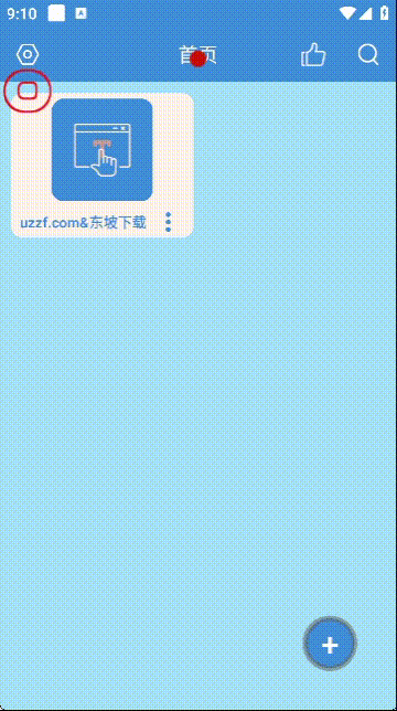 文字连点器APP执行任务教程