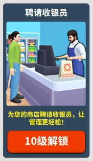 超市老板模拟器游戏玩法7