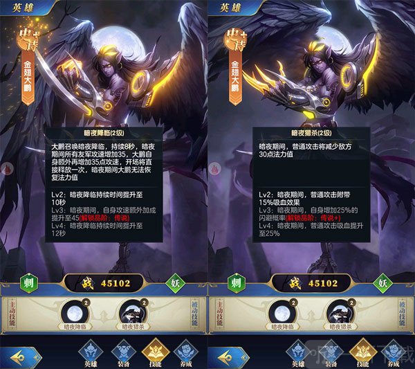幻想神话志