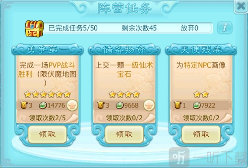 仙剑奇侠传3手机版天使残卷任务类型