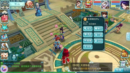仙剑奇侠传3手机版前往蜀山画像任务