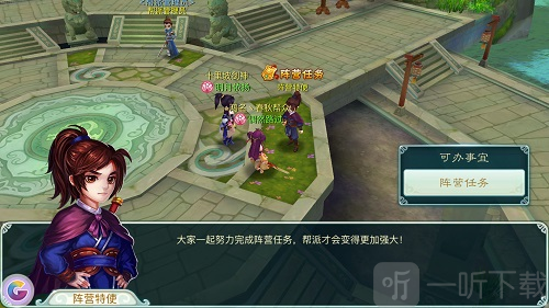 仙剑奇侠传3手机版天使残卷任务界面