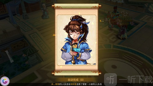 仙剑奇侠传3手机版玩家画像完成方法