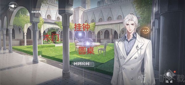 世界之外国际服未知希望结局第二房间攻略