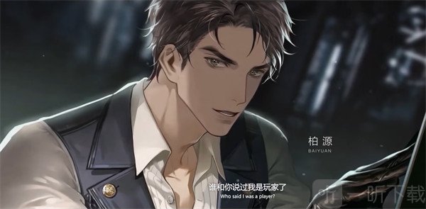 世界之外国际服柏源角色介绍