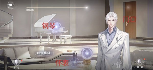 世界之外国际服破碎宫殿结局怀表调查