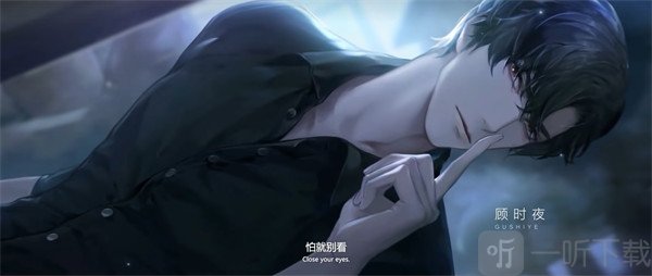 世界之外国际服顾时夜角色介绍