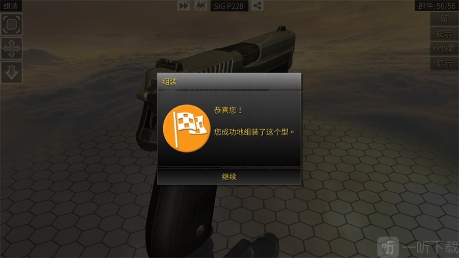 world of guns完成全部武器组装