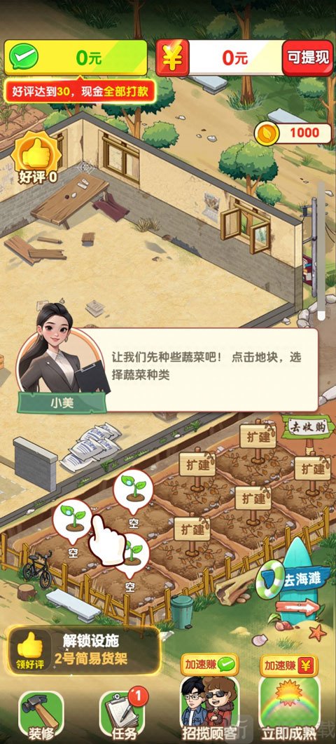 奶奶家的小农院选择蔬菜进行种植