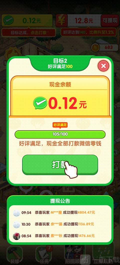 奶奶家的小农院提现收益界面