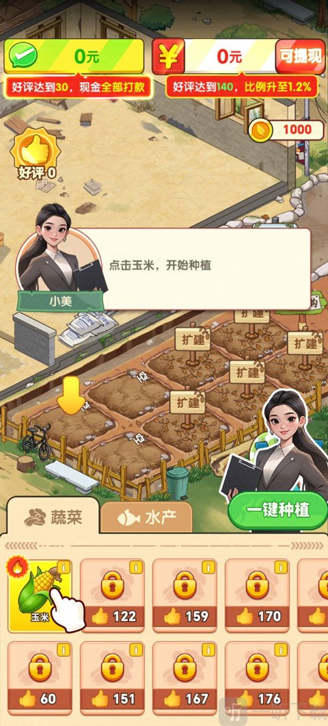 奶奶家的小农院种植玉米教程