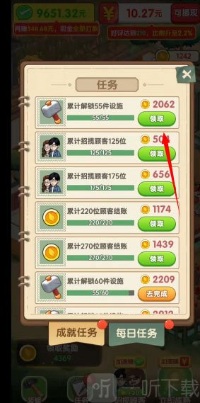 奶奶的小农院查看任务列表