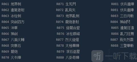 三国群英传2奥汀科技战斗秘籍功能