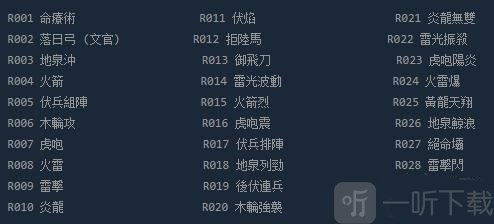 三国群英传2奥汀科技开启秘籍模式