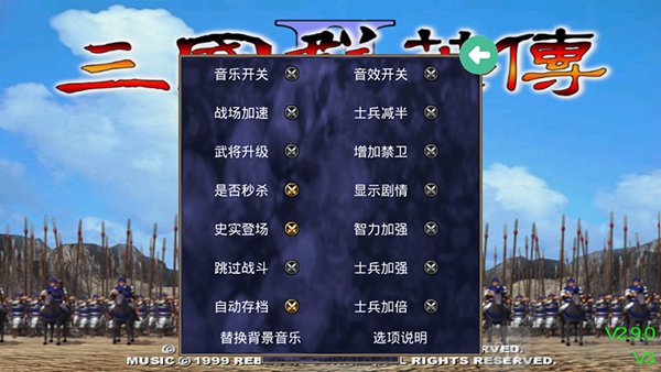 三国群英传2奥汀科技功能设置教程
