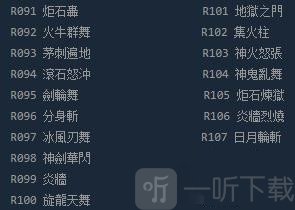 三国群英传2奥汀科技武将技秘籍说明