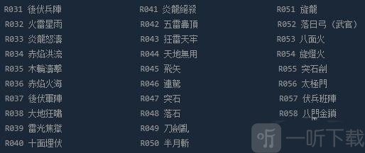三国群英传2奥汀科技战前秘籍功能
