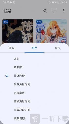 Tachiyomi漫画书架阅读管理