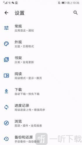 Tachiyomi漫画应用设置功能