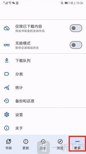 Tachiyomi漫画更多设置页面