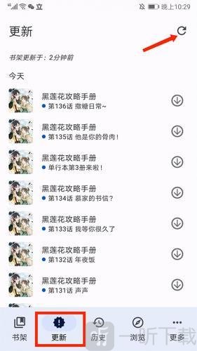 Tachiyomi漫画更新漫画内容