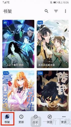 Tachiyomi漫画书架管理界面