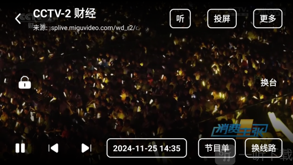 电视直播手机版在线观看直播