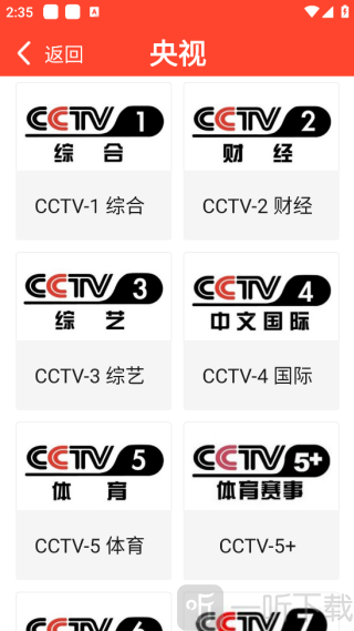 电视直播手机版选择频道观看