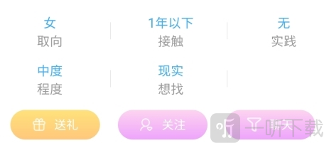 圣魔APP进入好友主页聊天关注