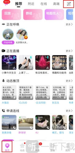 圣魔APP首页点击右上角功能按钮