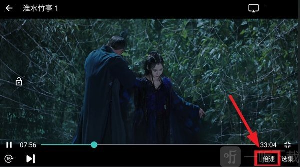 拾光视频app 拾光视频免费追剧点击倍速按钮