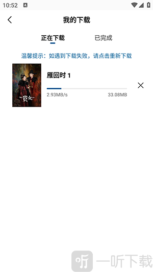 拾光视频免费追剧管理下载列表