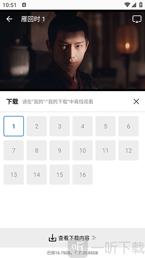 拾光视频免费追剧选择下载集数