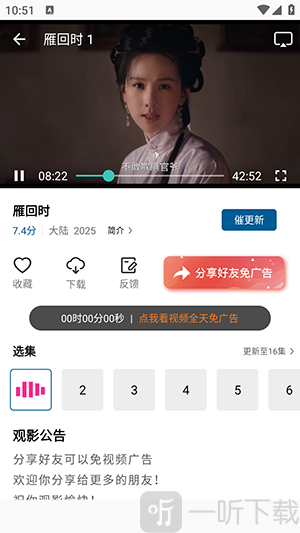 拾光视频免费追剧点击下载功能