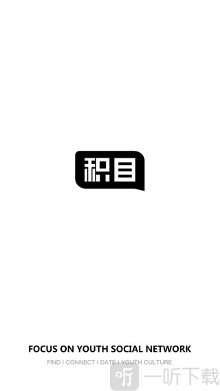 积目官方app下载 积目app首次打开加载界面