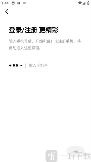 积目官方app下载 积目app手机号登录界面