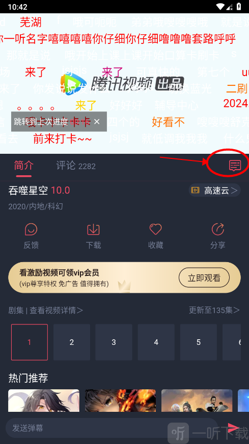 clicli动漫免费版