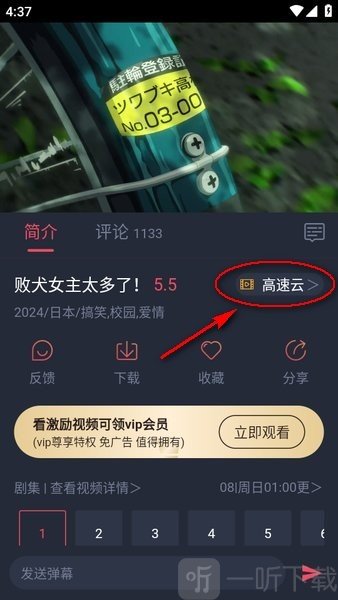 clicli动漫免费版