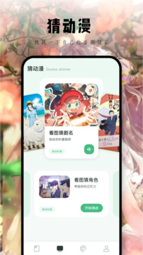 尾巴动漫app