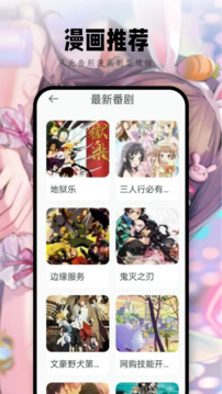 尾巴动漫app