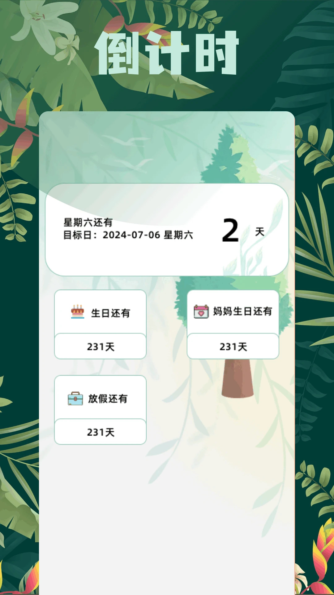 百宝箱