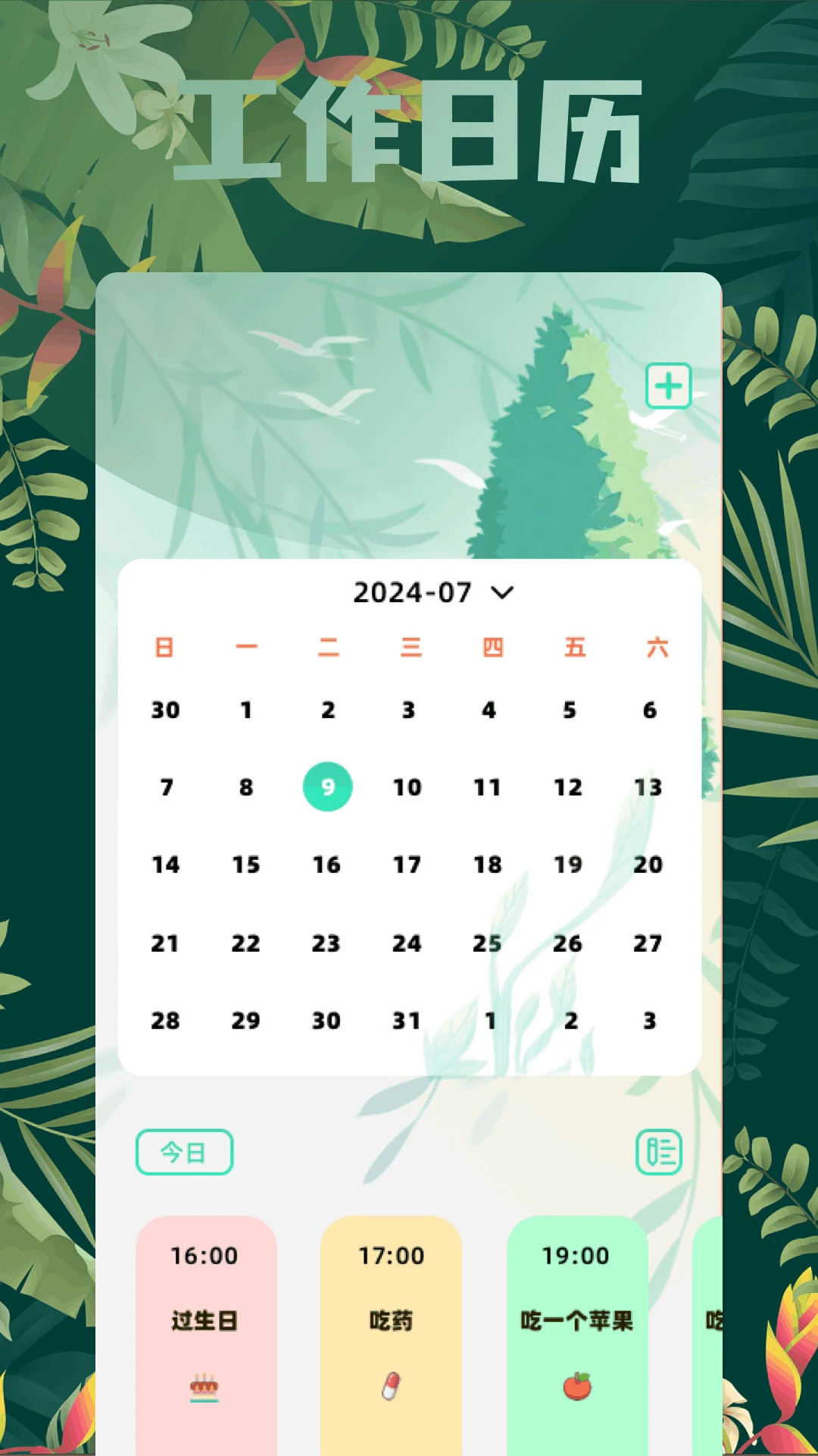 百宝箱