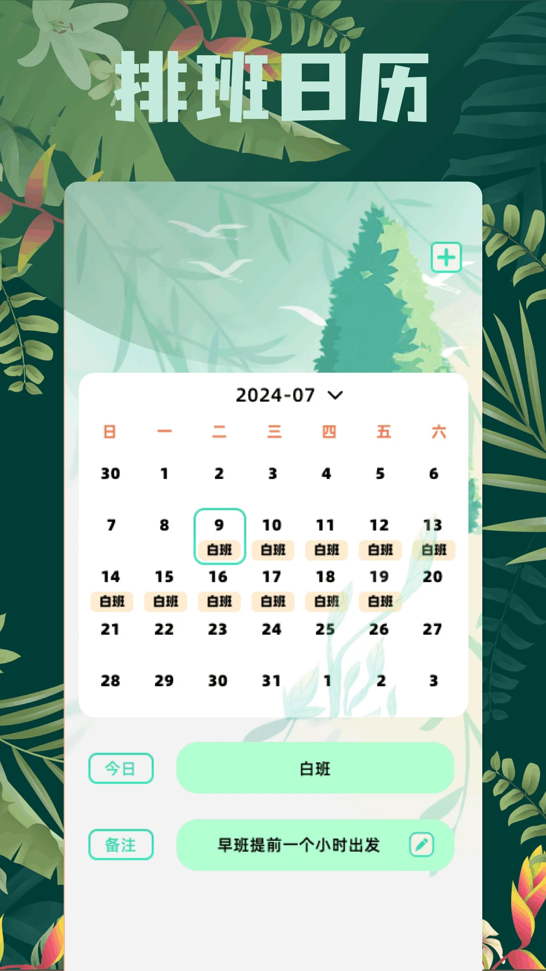 百宝箱