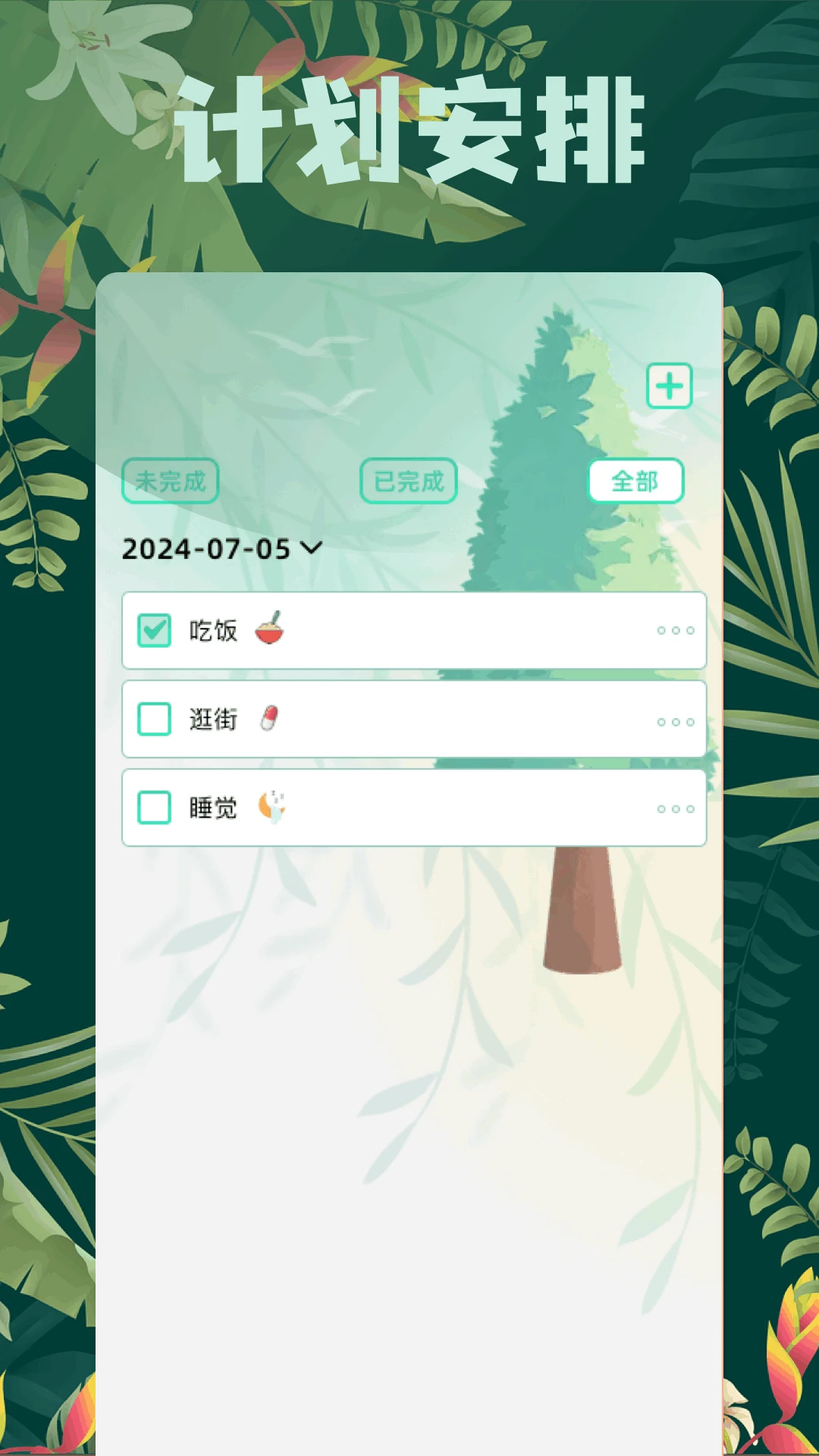 百宝箱