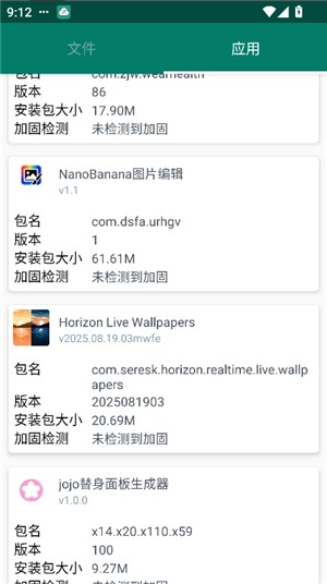 沙盒脱壳