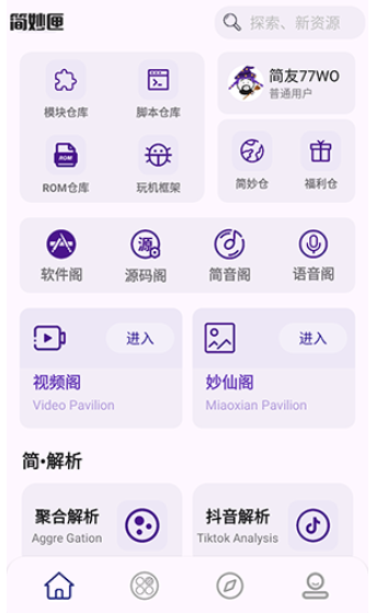 简妙匣