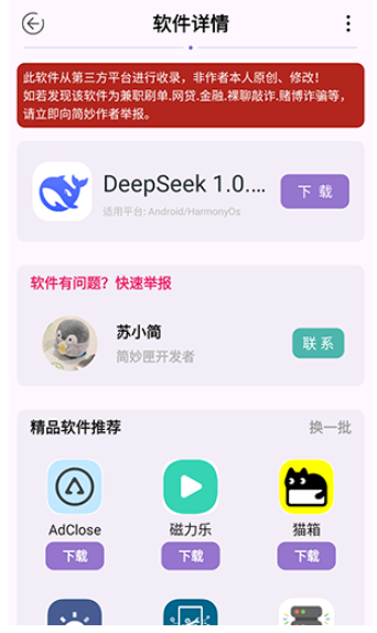 简妙匣