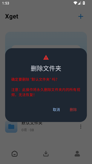 XGet