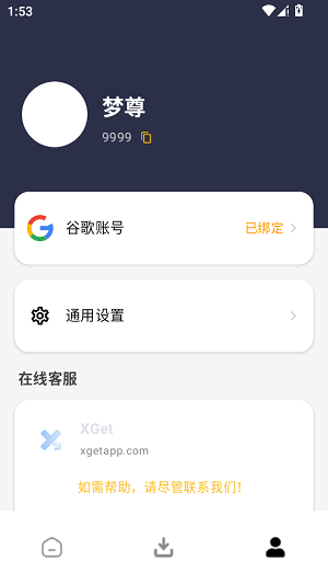 XGet