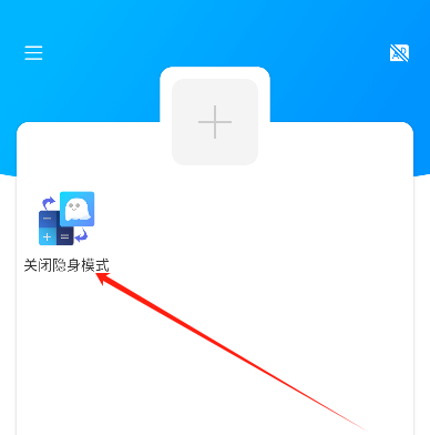隐身精灵安卓版